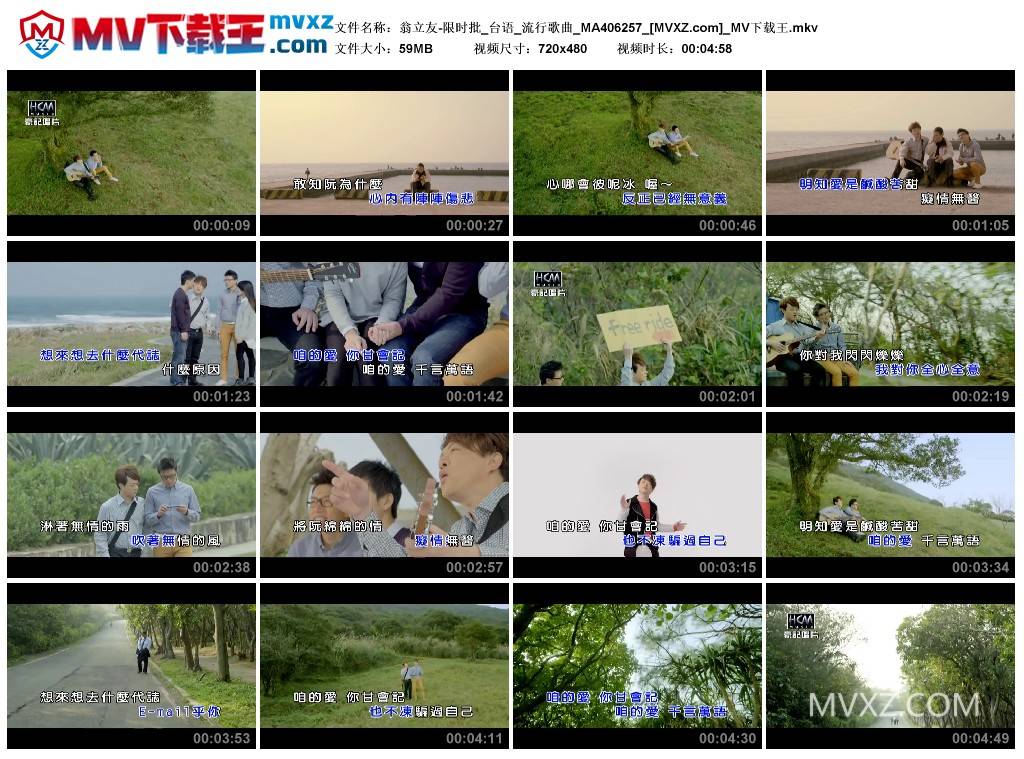 翁立友-限时批_台语_流行歌曲_MA406257